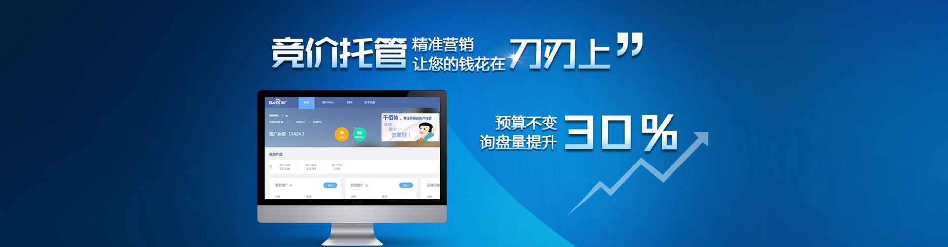 景德镇信息流开户