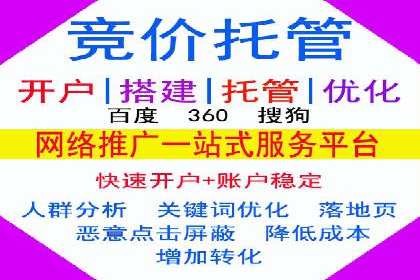 案例分析：竞价代运营助力企业品牌知名度